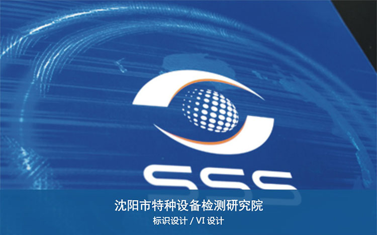 特種設備檢測研究院