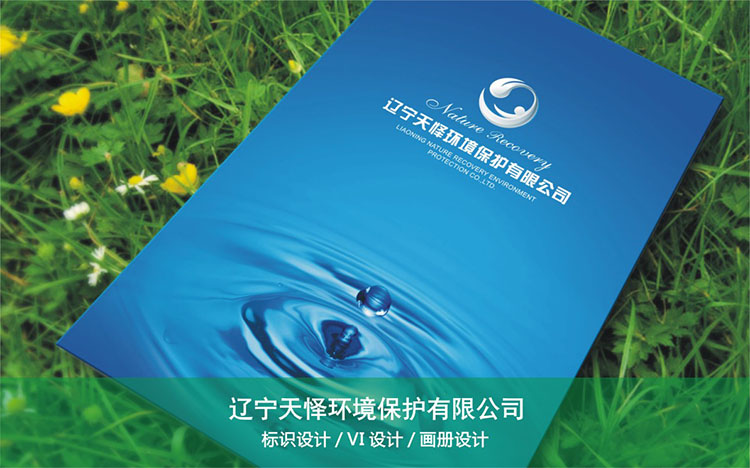 天懌環(huán)境保護有限公司