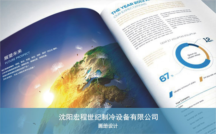 宏程世紀制冷設(shè)備有限公司