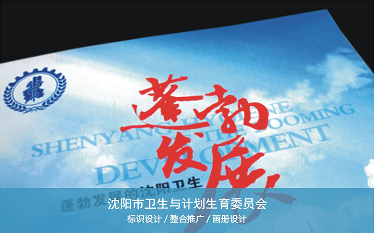 市衛生與計劃生育委員會