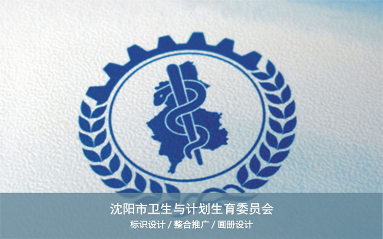 衛生與計劃生育委員會