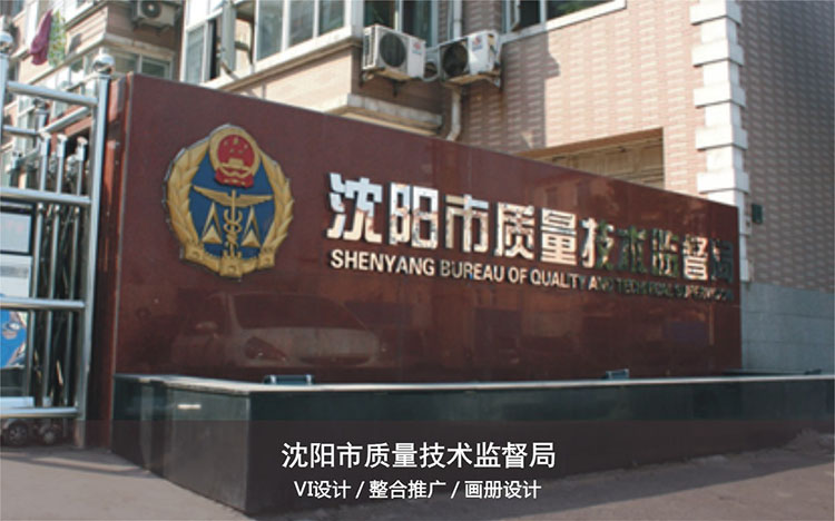 市質量技術監督局