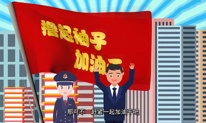  遼寧稅務客票抵扣進項稅宣傳動畫