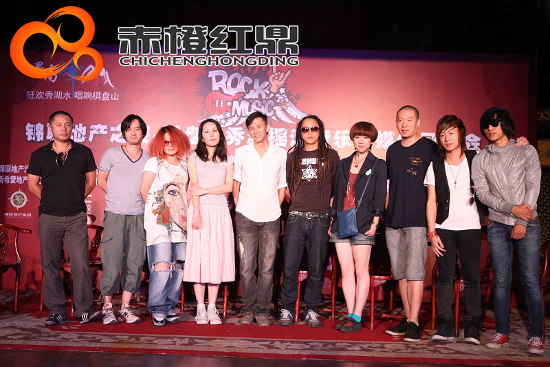 棋盤山搖滾音樂節