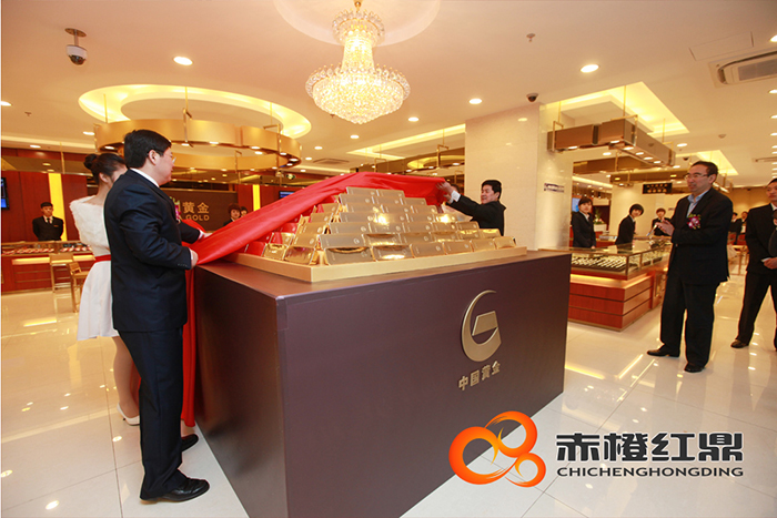 中國黃金旗艦店開業活動