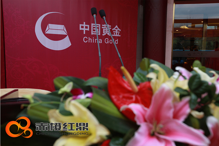 中國黃金旗艦店開業活動