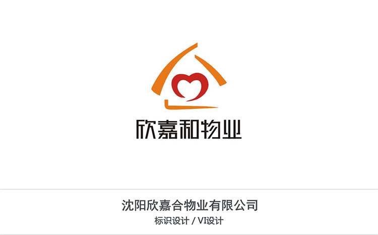 沈陽欣嘉合物業有限公司.jpg
