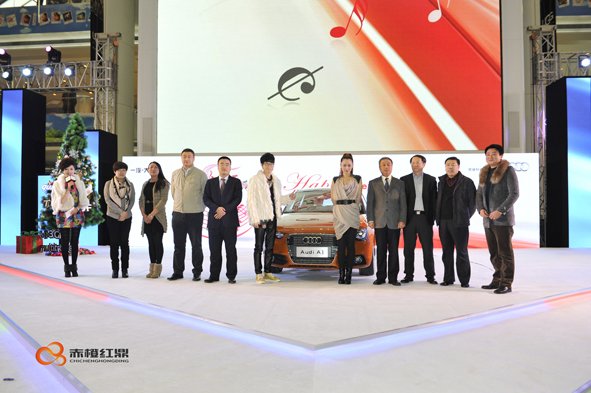 奧迪音樂會(huì)---赤橙紅鼎展覽展示