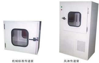 機械傳遞窗/風淋傳遞窗